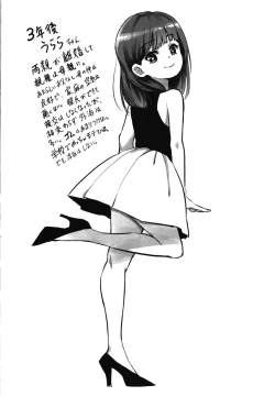 Page 179 of JS Enkou Nisshi