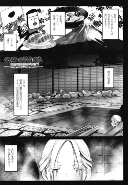 Page 28 of JS Enkou Nisshi