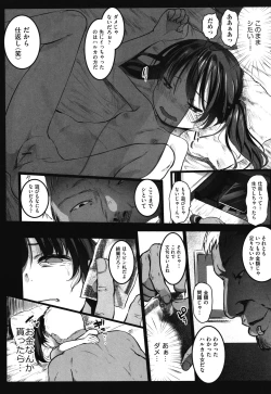 Page 71 of JS Enkou Nisshi