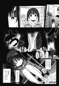 Page 77 of JS Enkou Nisshi