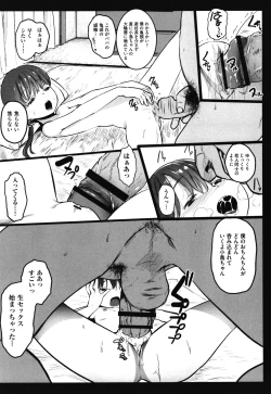 Page 90 of JS Enkou Nisshi
