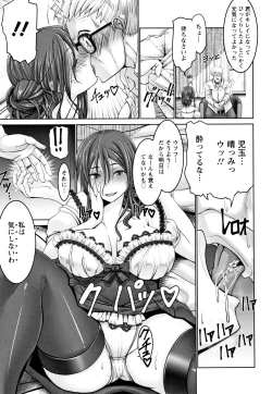 Page 12 of Motto Chi po ni Katenai Onna-tachi