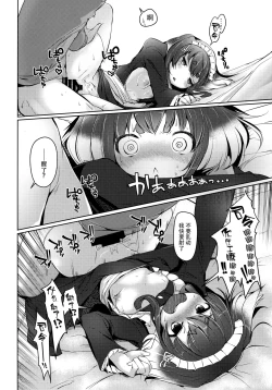 Page 21 of Tokitsukaze to Isshoni. Hachi