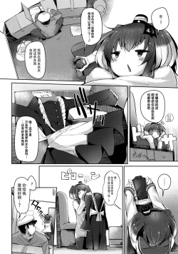 Page 5 of Tokitsukaze to Isshoni. Hachi