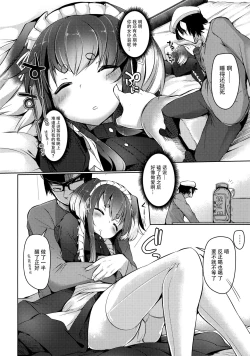 Page 9 of Tokitsukaze to Isshoni. Hachi