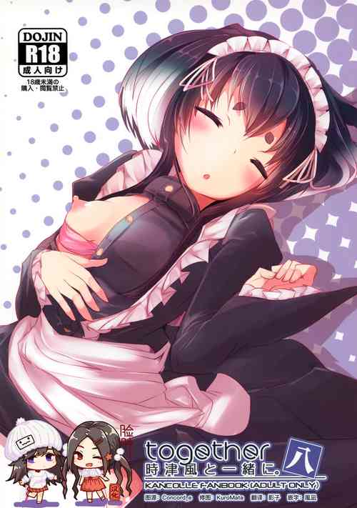 Download Tokitsukaze to Isshoni. Hachi