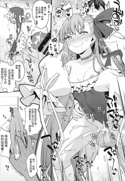 Page 14 of Shikoshiko Sakusei Daisuki Dosukebe Servant Taneshibori Seishori Seikatsu