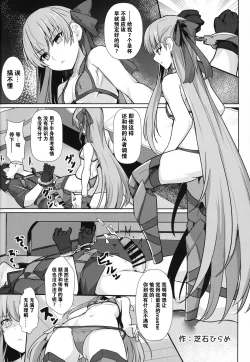 Page 24 of Shikoshiko Sakusei Daisuki Dosukebe Servant Taneshibori Seishori Seikatsu