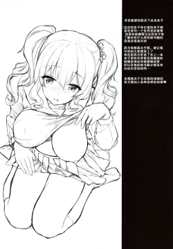 Page 24 of Himitsu no Gokuama OMOTENASHI