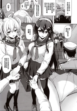 Page 5 of Himitsu no Gokuama OMOTENASHI