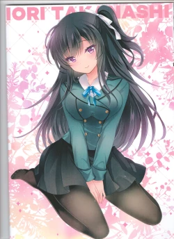 Page 18 of Takanashi Iori Saimin Choukyou