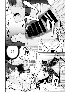 Page 25 of Mercury no shojo soushitsu de ippatsu nu kitai