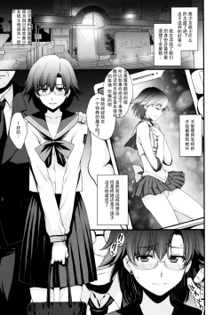 Page 2 of Mercury no shojo soushitsu de ippatsu nu kitai