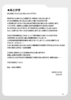 Page 25 of Futanari Kuro Tights no Succubus JK ni Oshiri Horaretai! Vol. 4