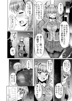 Page 4 of Futanari Kuro Tights no Succubus JK ni Oshiri Horaretai! Vol. 4