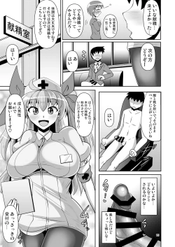 Page 15 of Souda Kensei ni Ikou!