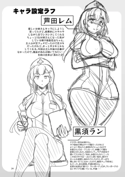 Page 24 of Souda Kensei ni Ikou!