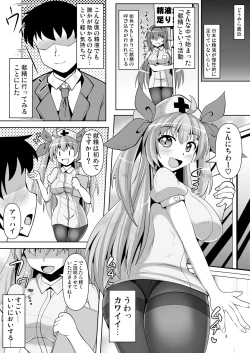 Page 3 of Souda Kensei ni Ikou!