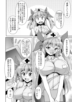 Page 4 of Souda Kensei ni Ikou!