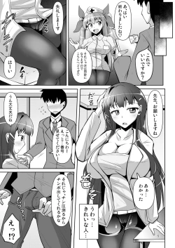 Page 5 of Souda Kensei ni Ikou!