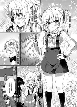 Page 5 of Namaiki Mesugaki ni Saimin Seisai