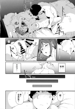 Page 34 of Matsuura no Kyuujitsu