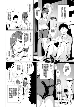 Page 4 of Matsuura no Kyuujitsu