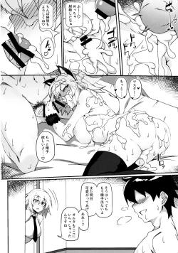 Page 23 of Nekomimi Jeanne to Hitasura Koubi Suru Hon