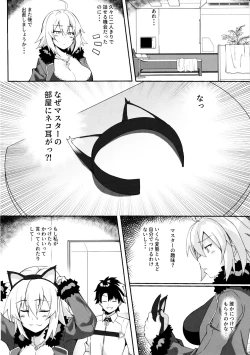 Page 3 of Nekomimi Jeanne to Hitasura Koubi Suru Hon