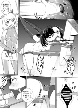 Page 11 of Yuri Shinri