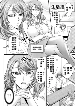Page 4 of Houkago Mesu Ochi Shidou