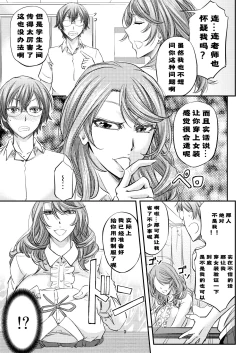 Page 5 of Houkago Mesu Ochi Shidou
