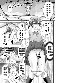 Page 7 of Houkago Mesu Ochi Shidou