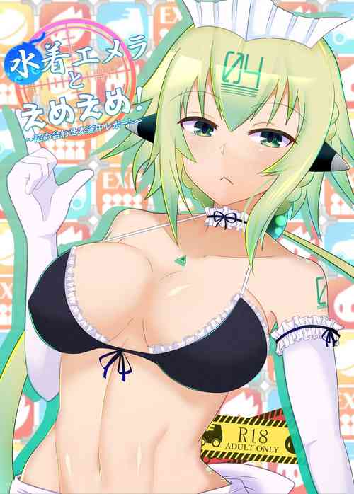 [DA! (Da)] Mizugi Emera to Eme Eme! (Bomber Girl) [Digital]