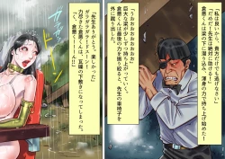 Page 47 of Onna Kyoushi Bondage Kankin Shiiku 2 Goumon Ningyou Hen