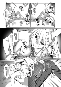 Page 5 of Eroi Bunnyue ni Shasei Gaman Shoubu o Idomu.