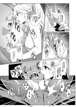 Page 6 of Eroi Bunnyue ni Shasei Gaman Shoubu o Idomu.