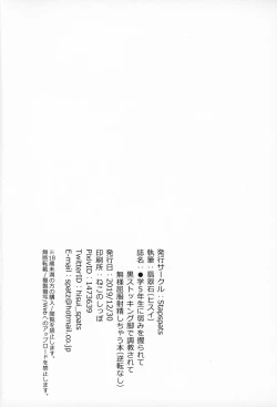 Page 21 of Tohoku Kiritan ni Yowami o Nigirarete Kuro Stocking Ashi de Choukyou Sarete Buzama Kuppuku Shasei Shichau Hon
