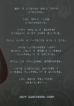 Page 34 of Makotoni Zannen desu ga Bouken no Sho 6 wa Kiete Shimaimashita.