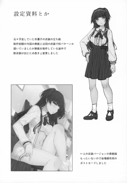 Page 23 of Fuyuko no Renaishinan