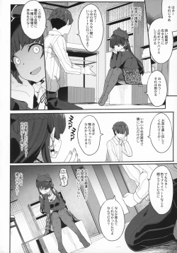 Page 7 of Fuyuko no Renaishinan