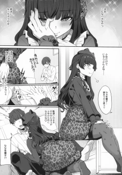 Page 8 of Fuyuko no Renaishinan