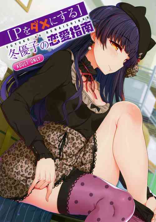 Download Fuyuko no Renaishinan