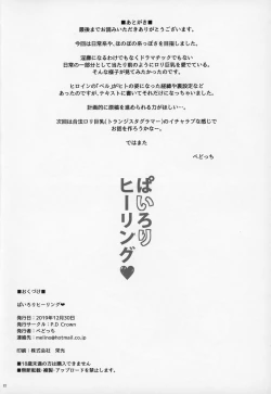 Page 21 of Pai Loli Healing