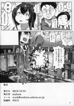 Page 25 of Niji Saimin