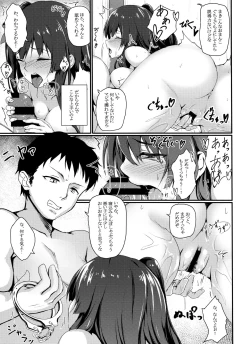 Page 16 of Large Caliber Lover