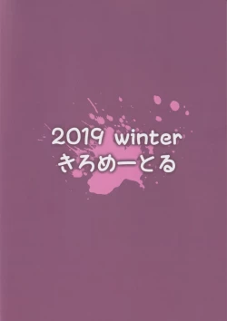 Page 26 of Class no Bakunyuu Gal ga Kininatte Shikatanai!