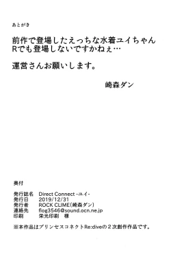 Page 29 of Direct Connect