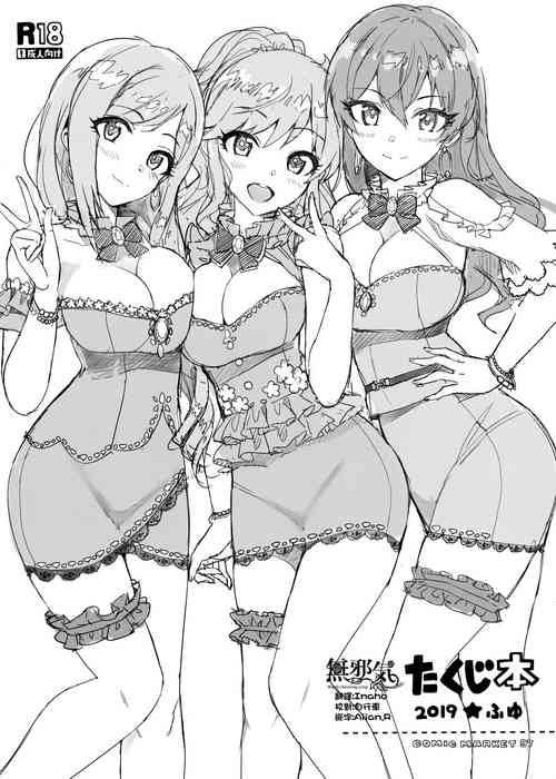 (C97) [Number2 (Takuji)] Takuji Hon 2019 Fuyu (THE IDOLM@STER CINDERELLA GIRLS) [Chinese] [無邪気漢化組]