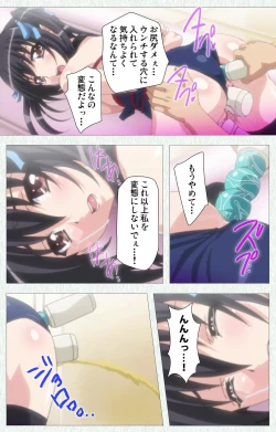 Page 106 of Shoujo Kyouiku Complete ban